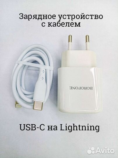 Зарядное устройство для телефона