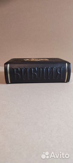 Библия в кожаном переплете