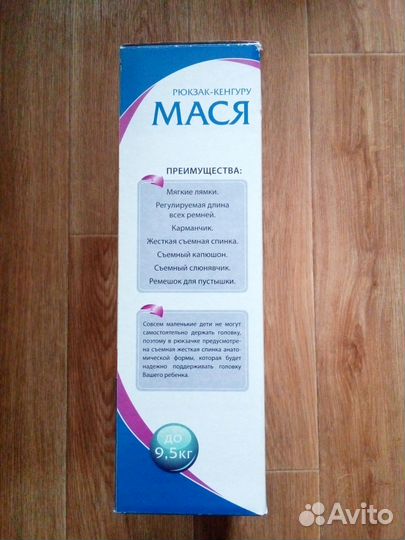 Рюкзак-кенгуру Мася