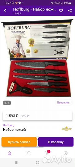 Набор ножей