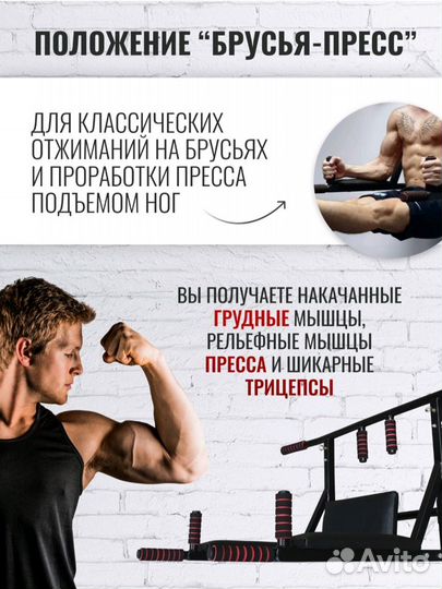 Турник брусья пресс настенный 3 в 1