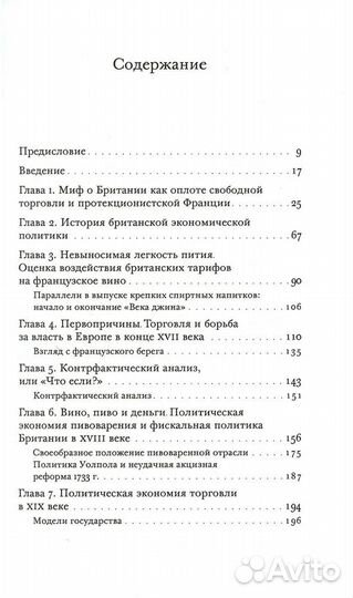 Джон Най: Война, вино и налоги. Политическая эконо