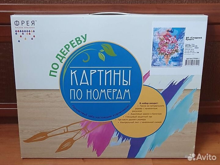 Картина по номерам по дереву 