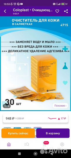 Медицинская салфетка comfeel