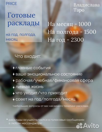 Гадание на картах таро