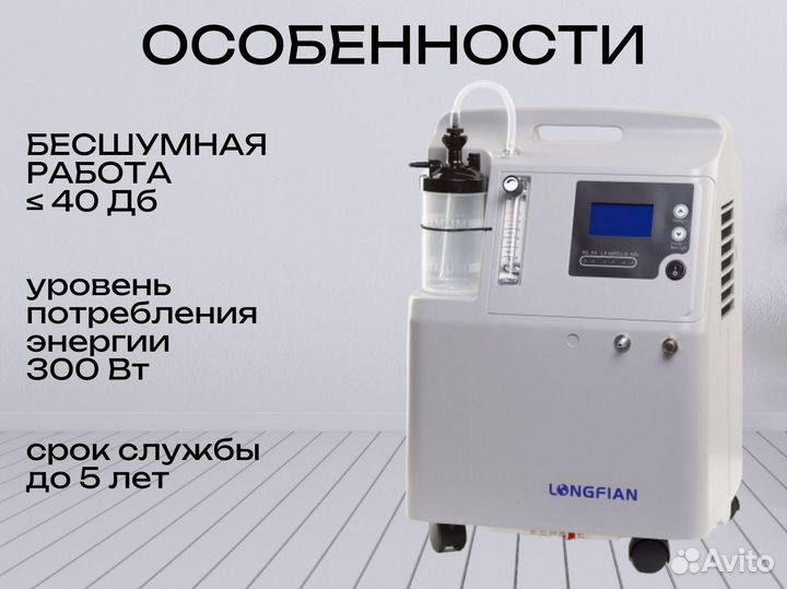 Концетратор кислорода