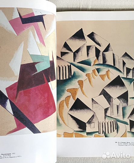 Книга по изобразительному искусству