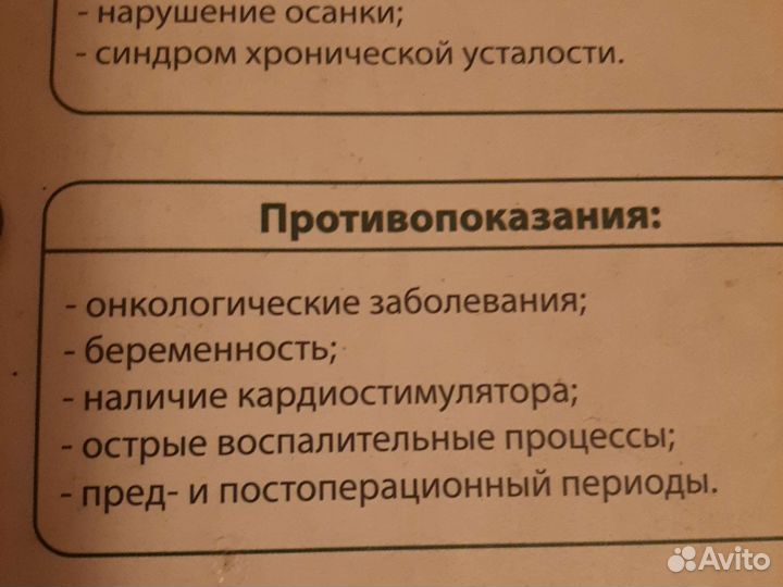 Лечебный воротник