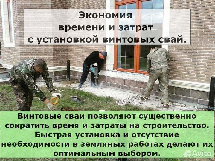 Сваи винтовые для фундамента