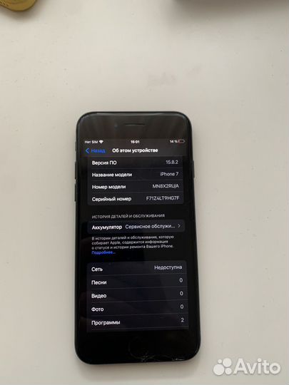 iPhone 7, 32 ГБ