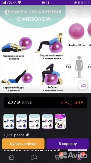 Фитбол 55 см