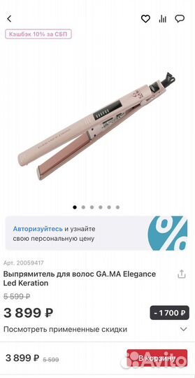 Шипцы для волос