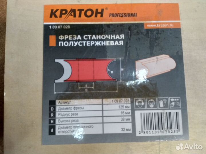Фреза станочная полустержневая Кратон d125мм