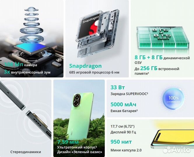 realme C67, 8/256 ГБ