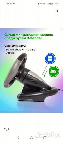 Игровой руль с педалями