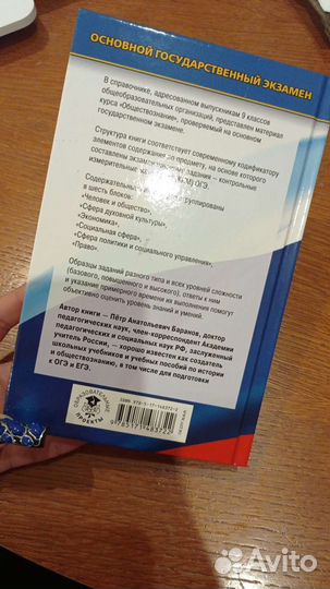 Справочник огэ обществознание