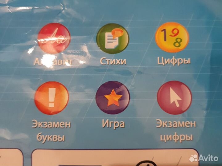 Говорящая азбука