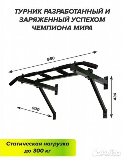 Турник треххватный