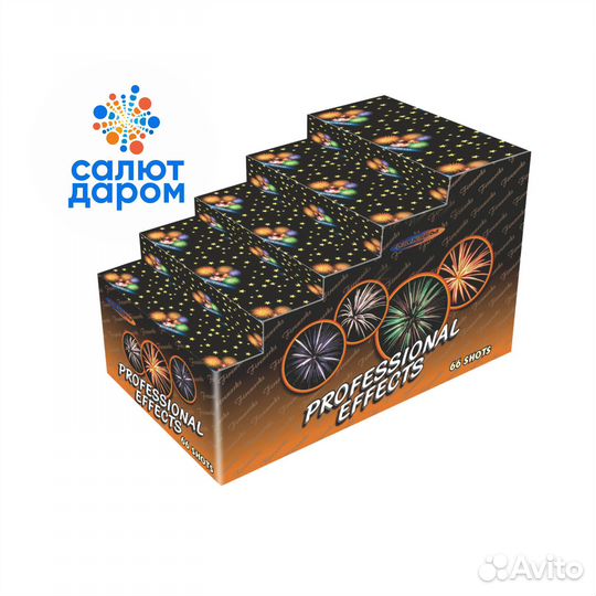 Салют Проф эффекты (0,8