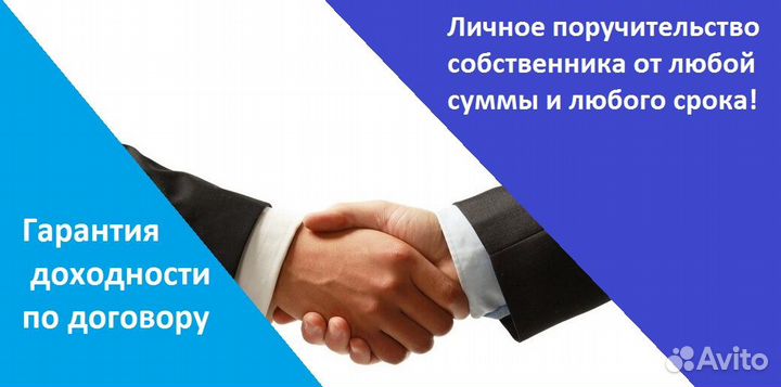 Инвестиции под 28 годовых