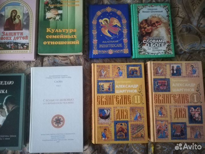 Православные книги