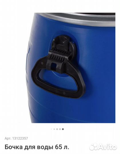 Бочка пластиковая 65 литров