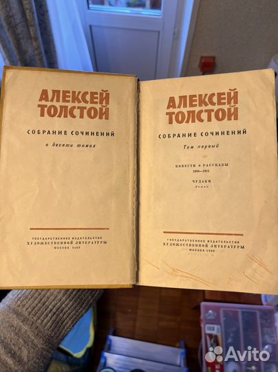 Собрание сочинений Алексей Толстой 1-6,9,10
