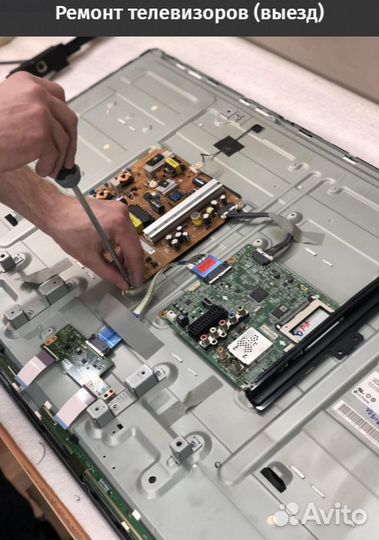 Ремонт телевизоров кондиционеров выезд на дом
