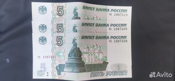 Купюры с красивыми номерами 5р