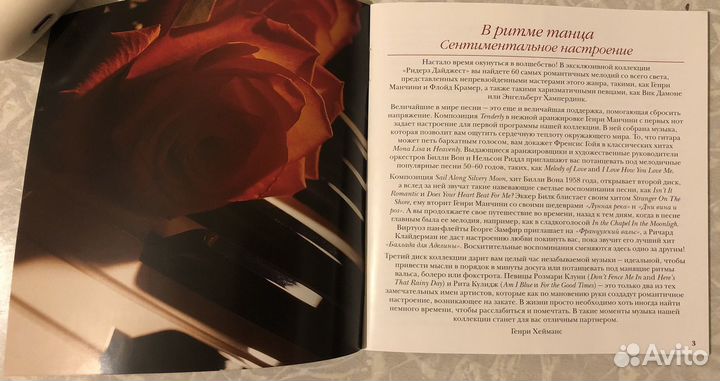 Диск В Ритме Танца Ридерз Дайджест