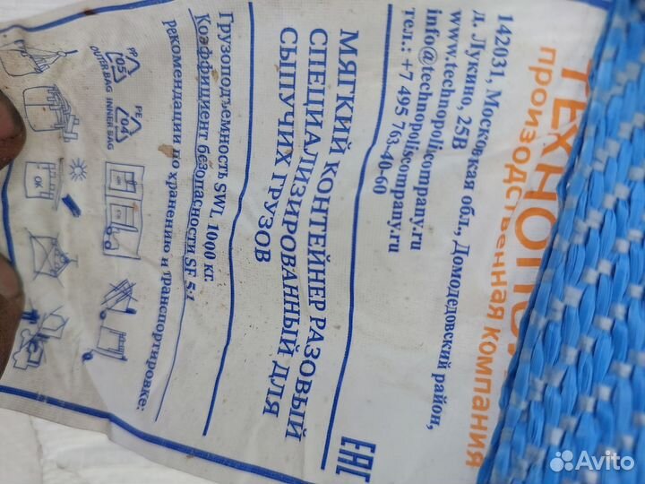 Мешки биг бэги