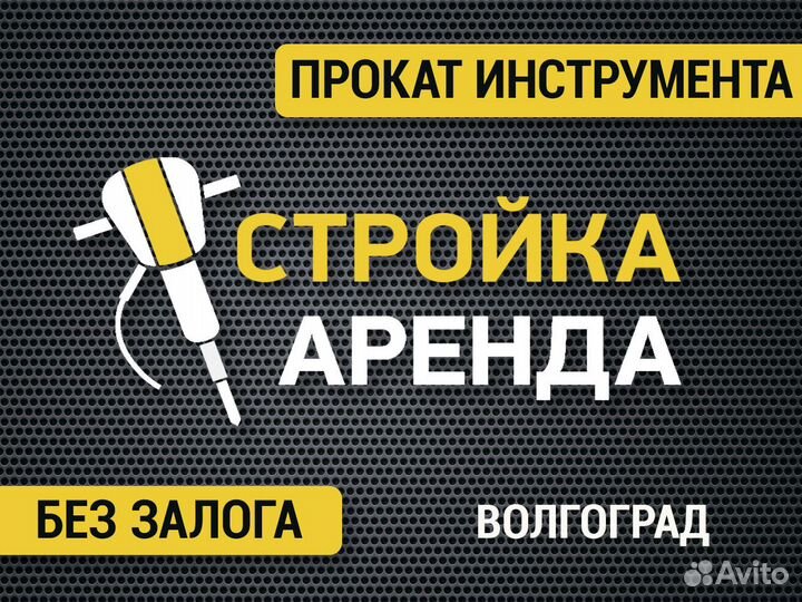 Аренда строительного оборудования