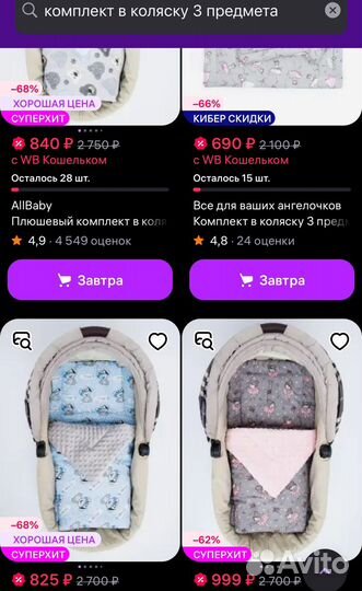 Комплект в коляску подушка матрас одеяло