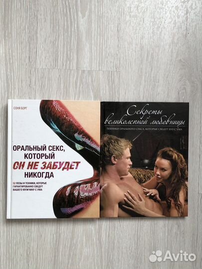 Книга «Оральный секс который он никогда не забудет