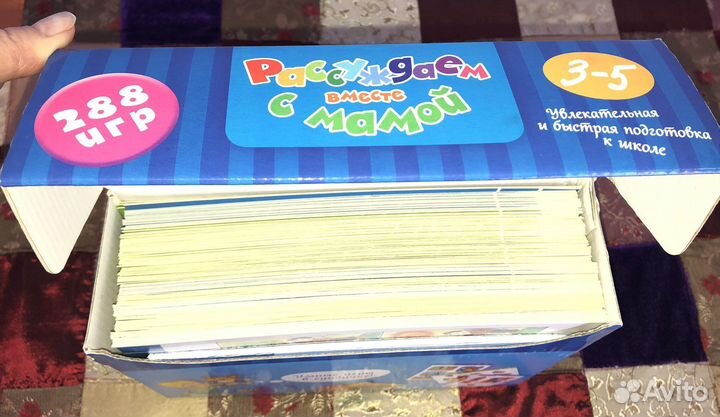 Развивающий сундучок 