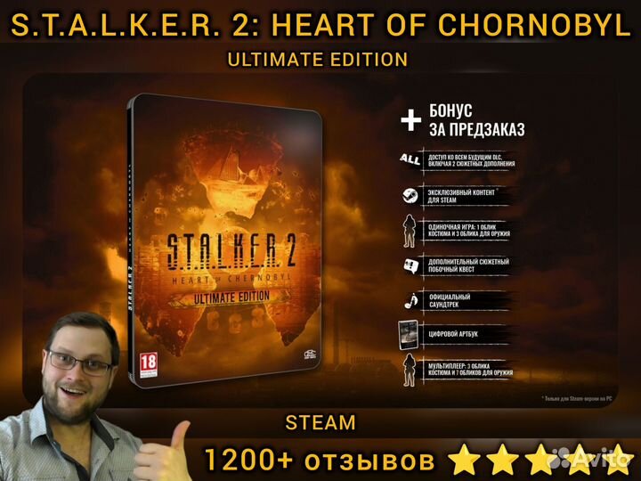 Stalker 2: Heart of Chornobyl Ultimate Edition