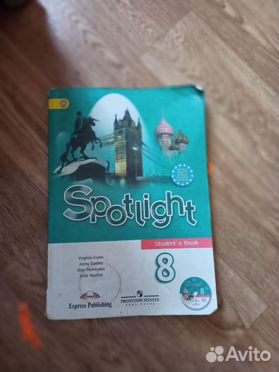 Учебник английского языка 8 класс