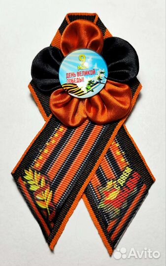 Георгиевская лента броши