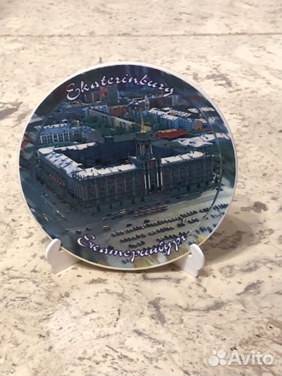 Сувенирная тарелка Екатеринбург