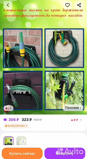 Комплект для сада и огорода