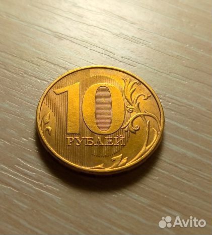 Монеты с расколом