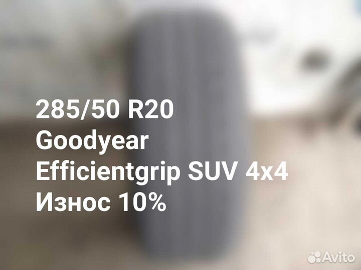 Goodyear EfficientGrip SUV 4x4 285/50 R20 112V