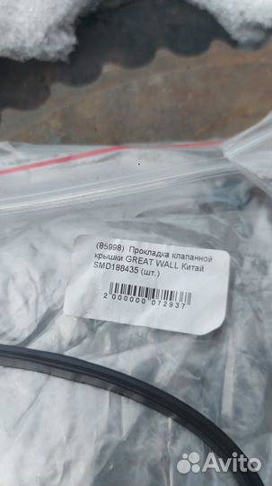 Запчасти двигатель ховер н3