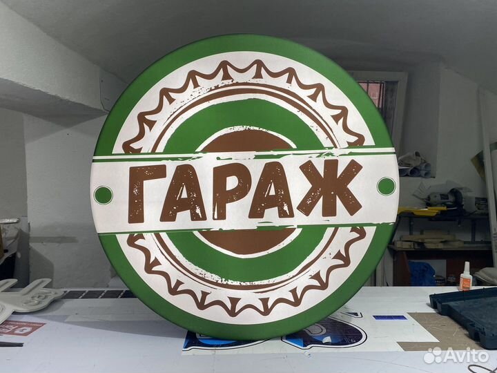 Световая вывеска/Объемные буквы/Коробы