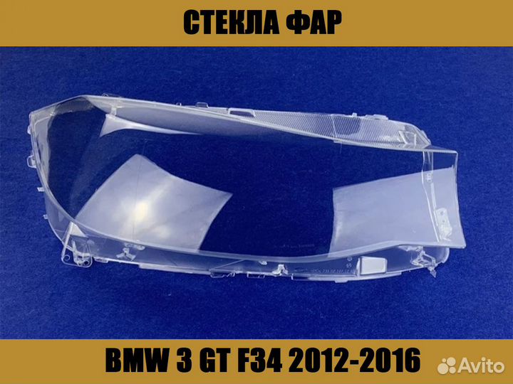 Стекла фар BMW 3 GT F34 2012-2016