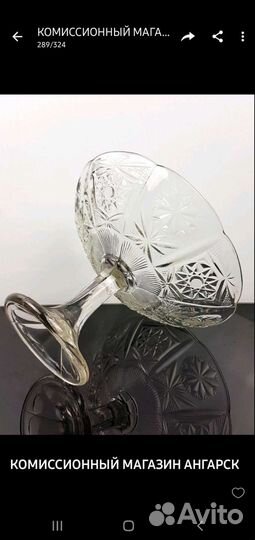 Вазы хрустальные, рюмки, кувшин СССР