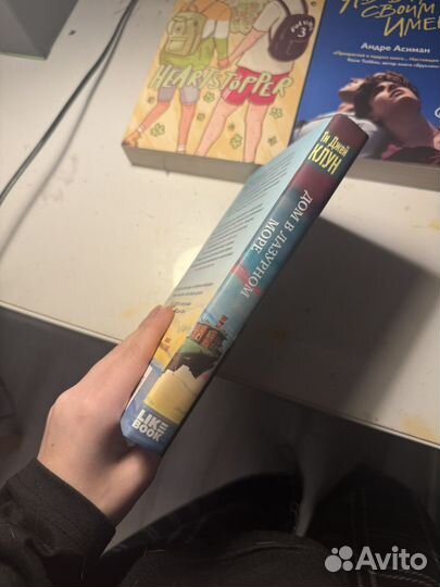 Книга дом в лазурном море