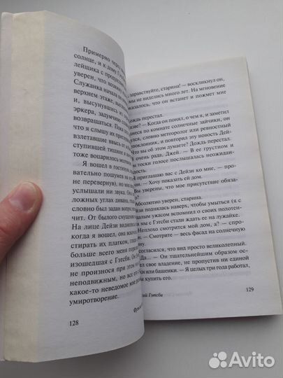 Книга Фрэнсис Скотт 