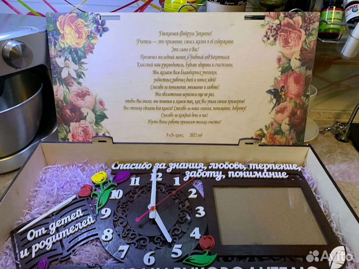 Часы учителю на выпускной