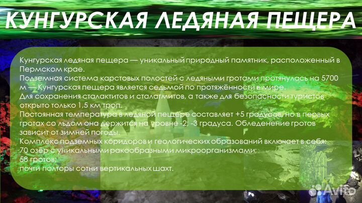 20июл24 Кунгурская ледяная пещера/лф2002